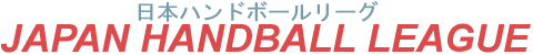 JAPAN HANDBALL LEAGUE