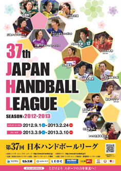 第37回大会ポスター