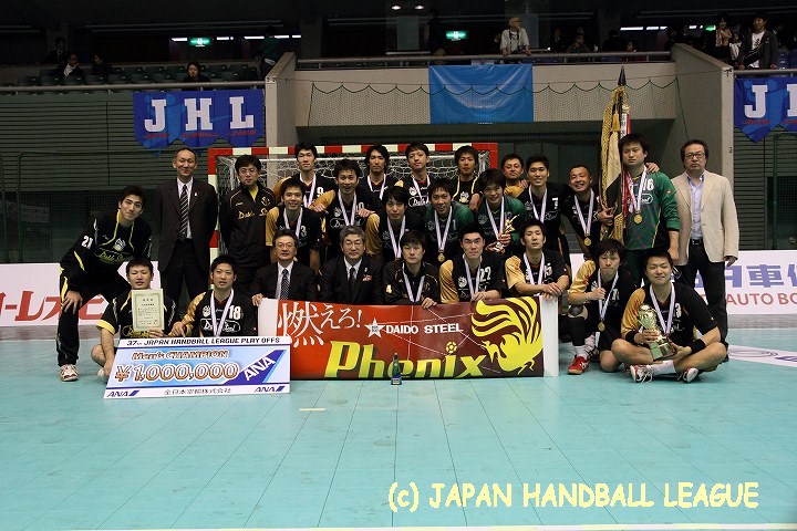 第37回日本リーグプレーオフ男子優勝　大同特殊鋼