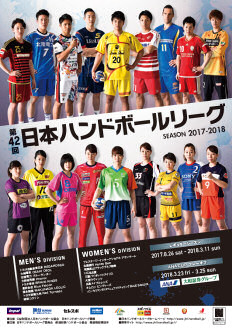 第42回大会ポスター