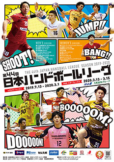 第44回大会ポスター（男子）